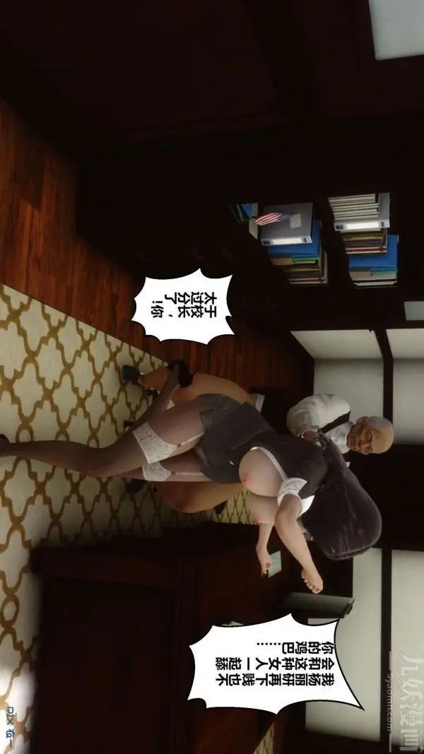 漫画《[3D]秘密》第03章第57张图