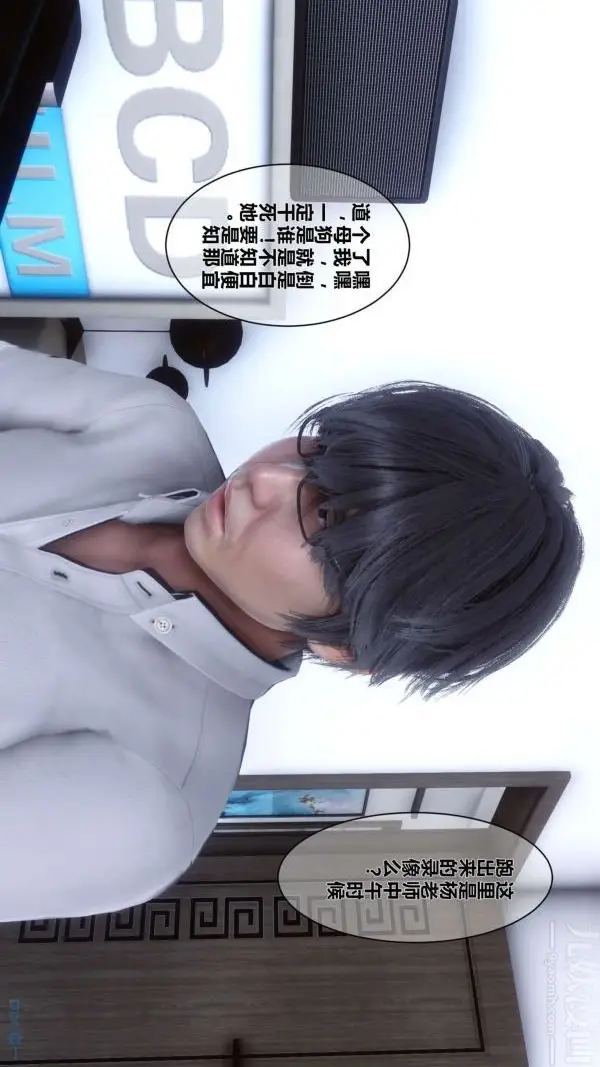 漫画《[3D]秘密》第03章第58张图