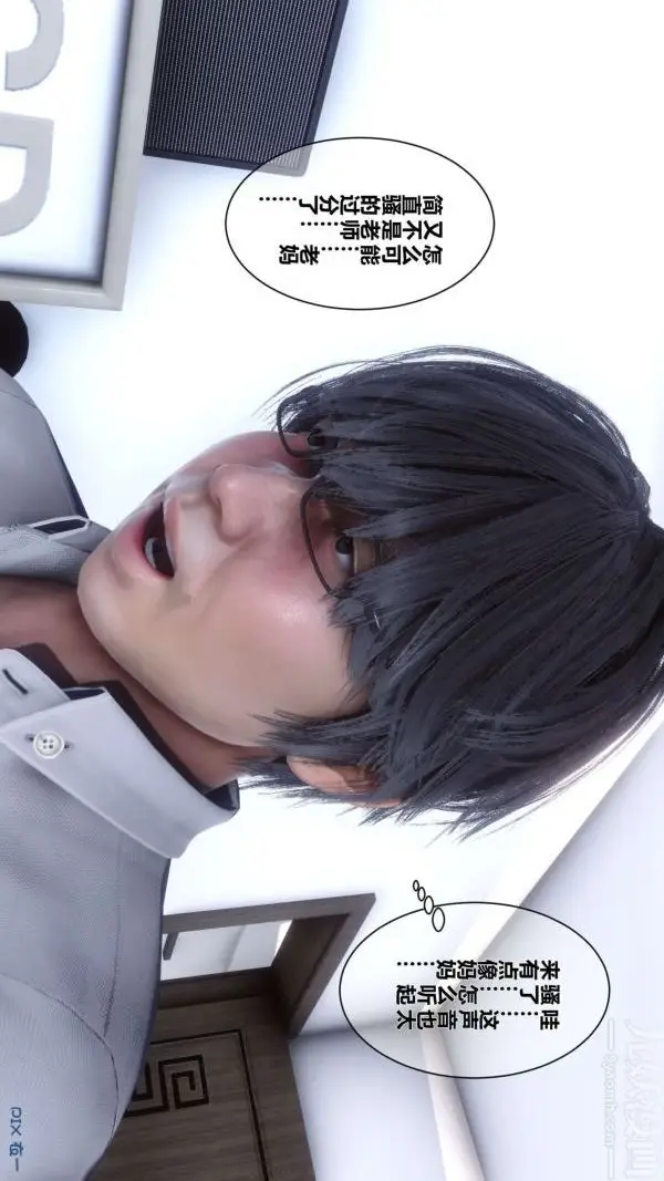漫画《[3D]秘密》第03章第67张图