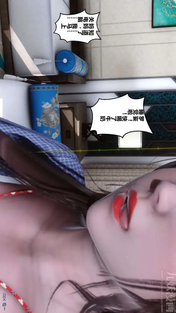 漫画《[3D]秘密》第03章第77张图