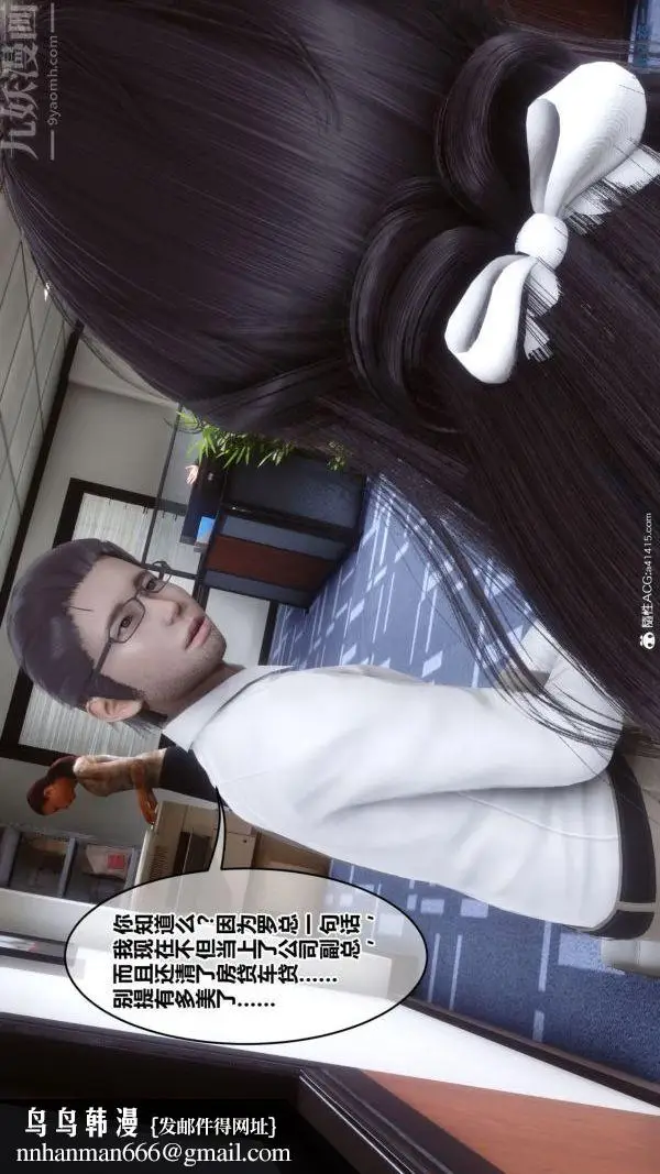 漫画《[3D]秘密》第46章第100张图