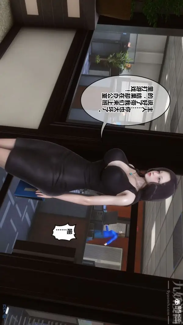漫画《[3D]秘密》第46章第21张图