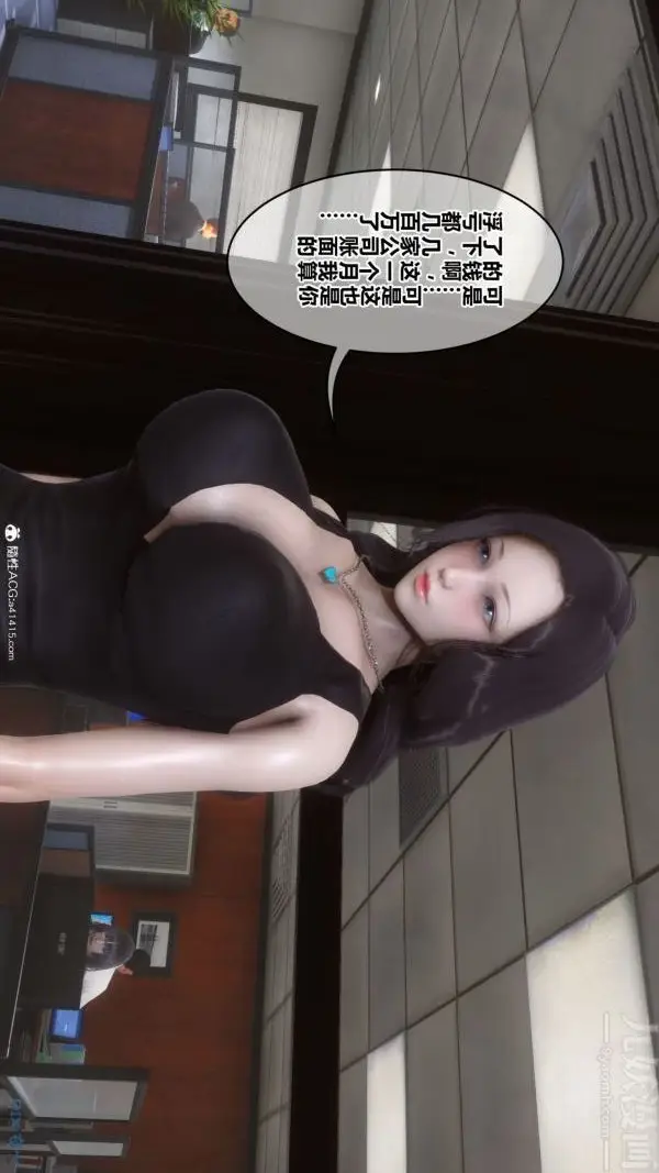 漫画《[3D]秘密》第46章第23张图