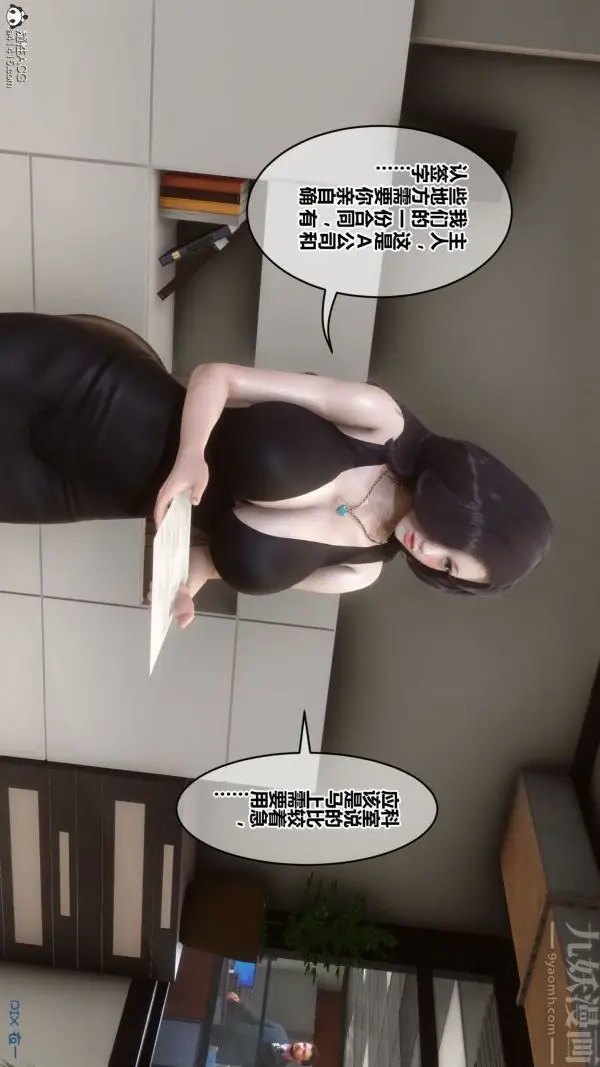 漫画《[3D]秘密》第46章第26张图