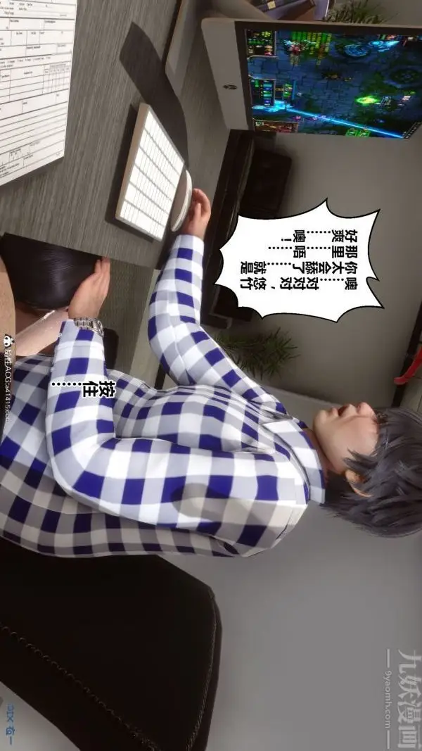 漫画《[3D]秘密》第46章第28张图