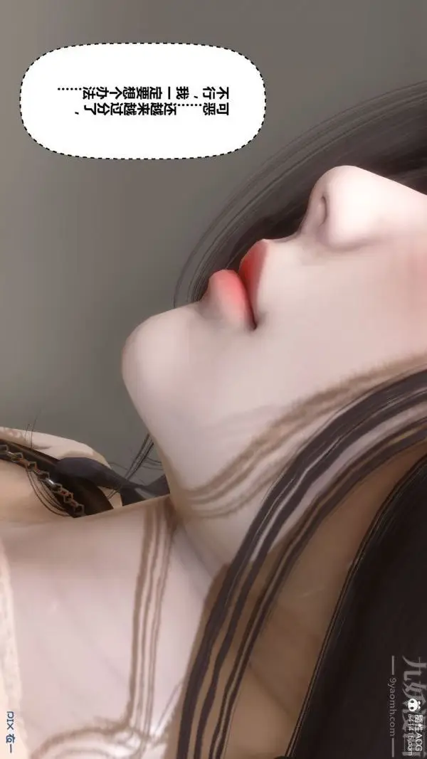 漫画《[3D]秘密》第46章第30张图