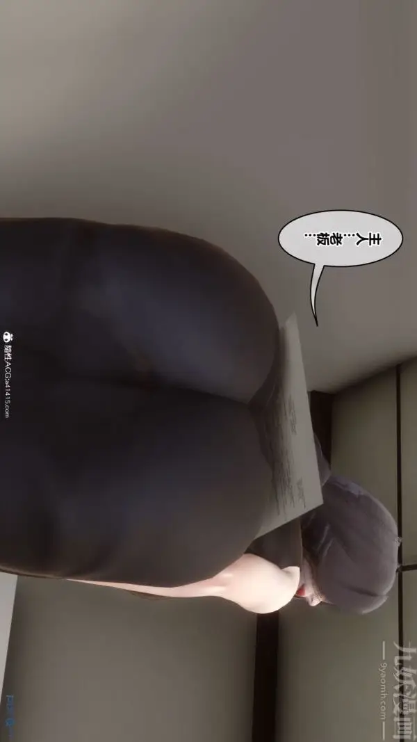 漫画《[3D]秘密》第46章第31张图