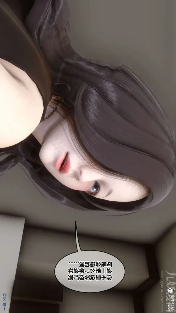 漫画《[3D]秘密》第46章第38张图