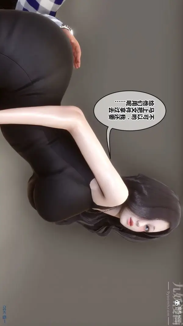漫画《[3D]秘密》第46章第47张图