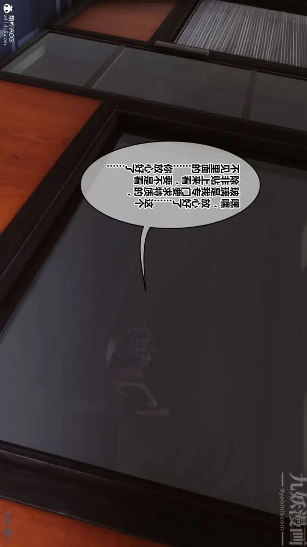 漫画《[3D]秘密》第46章第54张图