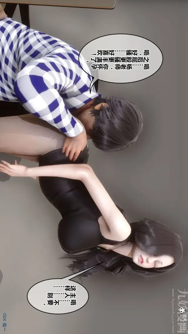 漫画《[3D]秘密》第46章第55张图