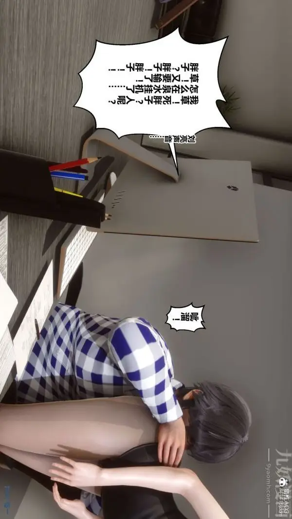 漫画《[3D]秘密》第46章第64张图