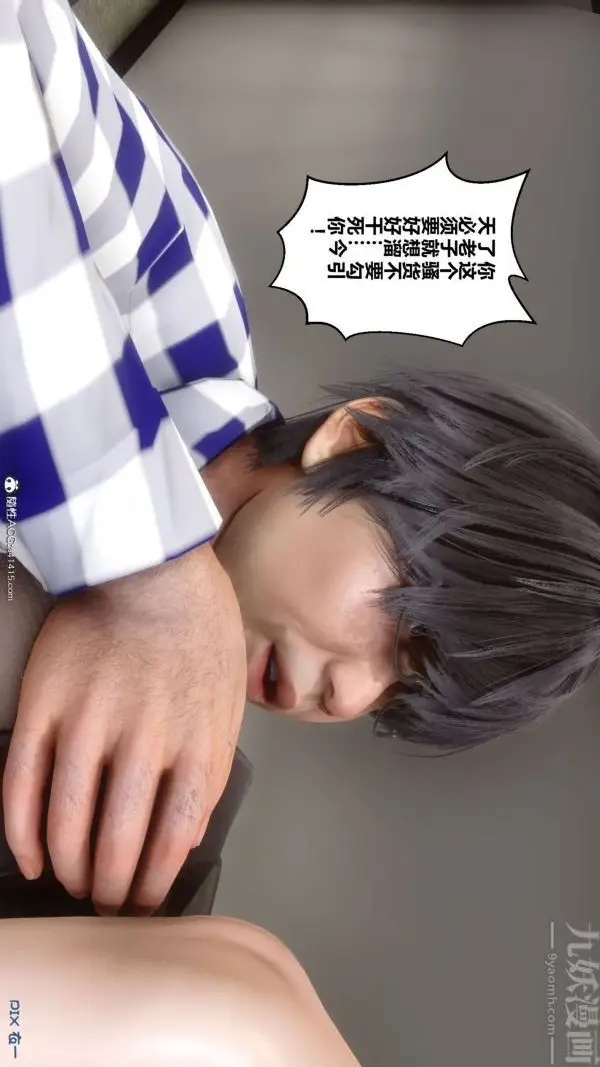 漫画《[3D]秘密》第46章第66张图