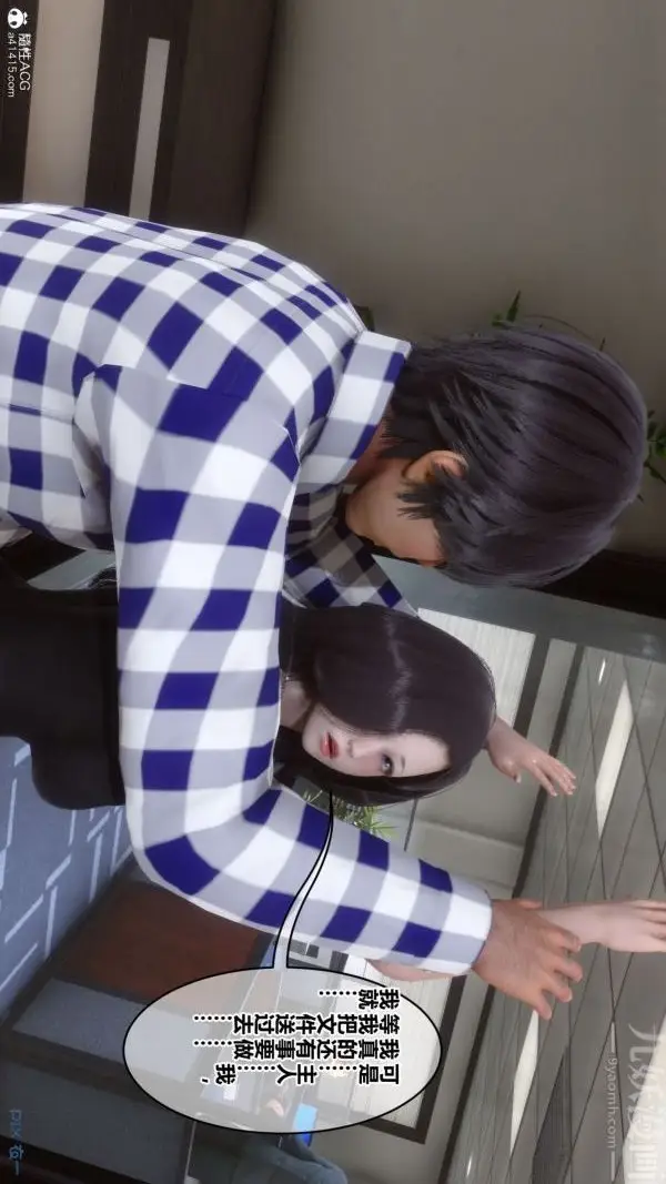 漫画《[3D]秘密》第46章第70张图
