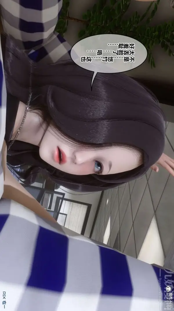 漫画《[3D]秘密》第46章第73张图