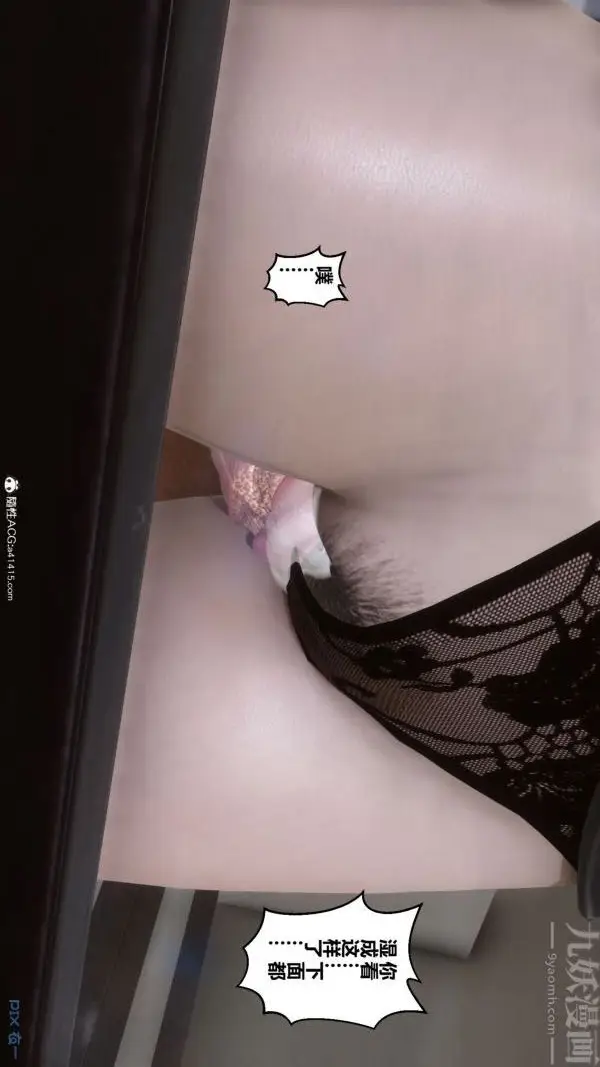 漫画《[3D]秘密》第46章第75张图