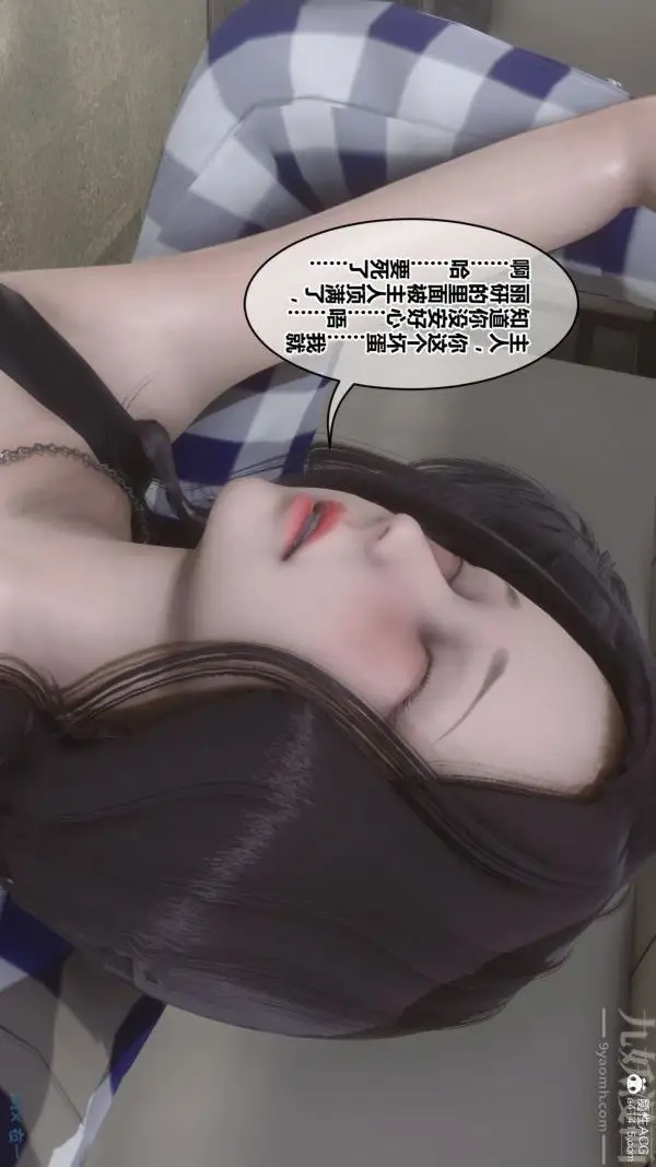 漫画《[3D]秘密》第46章第80张图