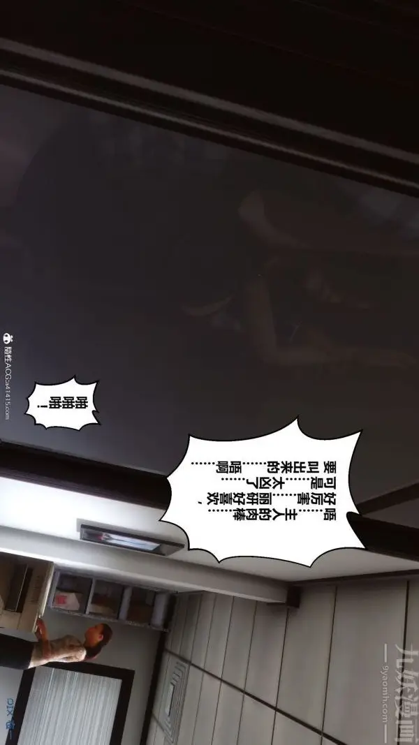 漫画《[3D]秘密》第46章第86张图