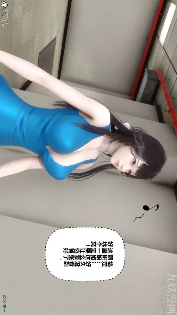 漫画《[3D]秘密》第46章第87张图