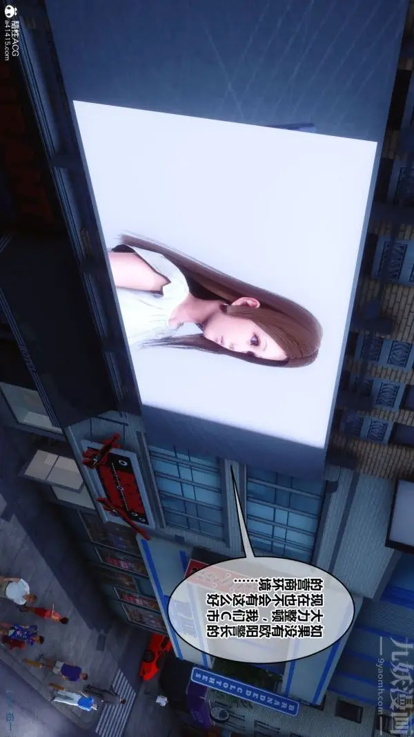 漫画《[3D]秘密》第46章第9张图