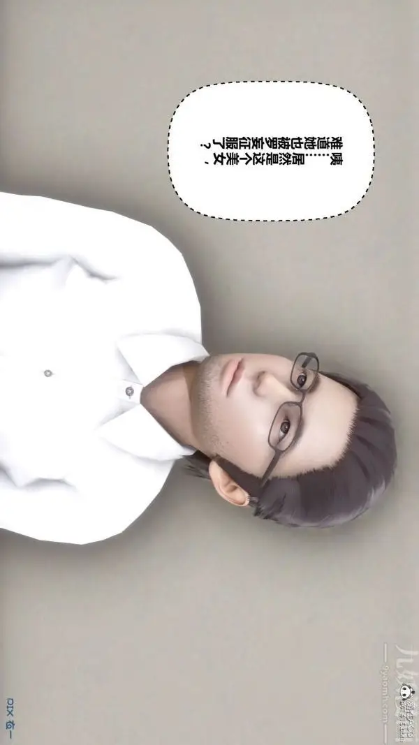 漫画《[3D]秘密》第46章第90张图