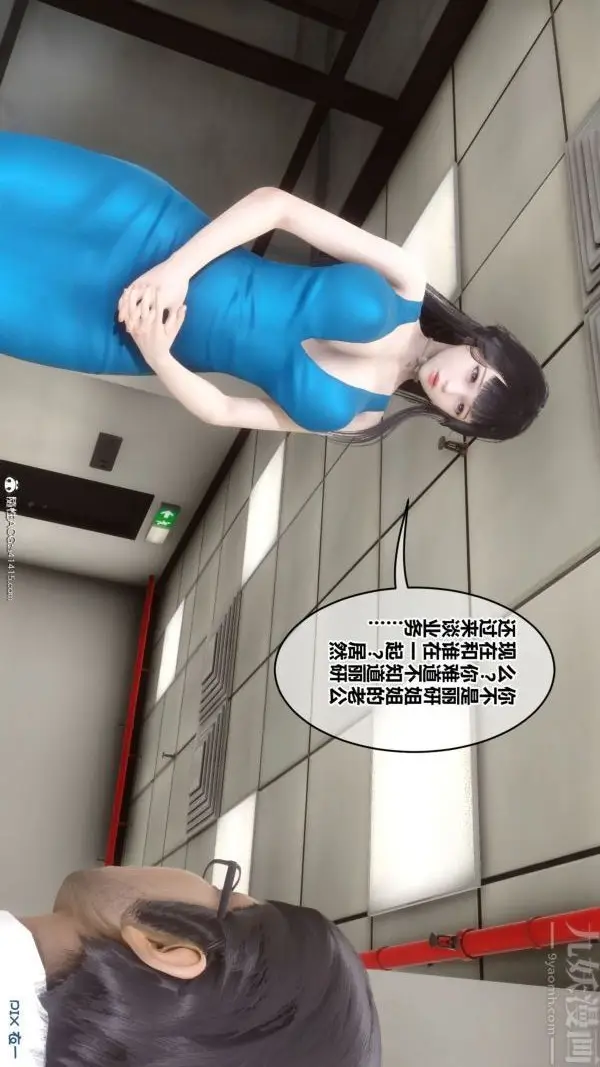 漫画《[3D]秘密》第46章第92张图