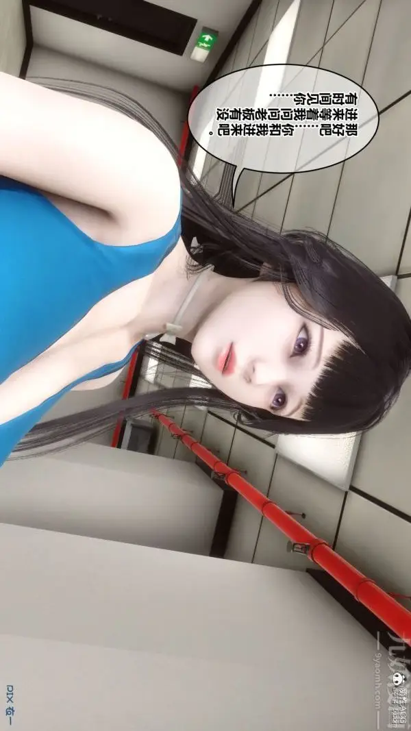 漫画《[3D]秘密》第46章第95张图