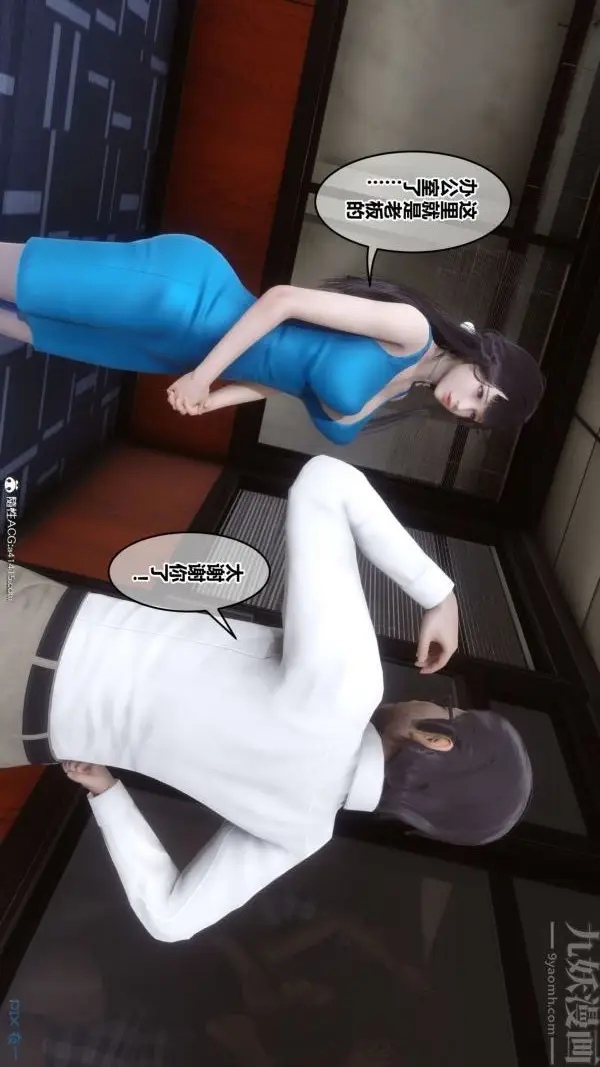 漫画《[3D]秘密》第46章第96张图