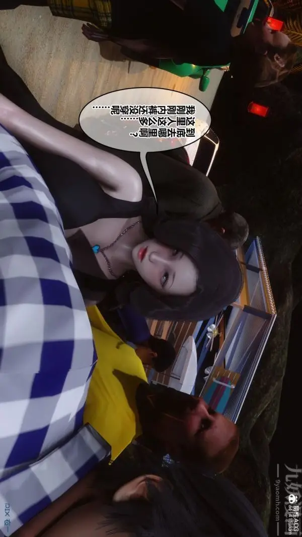 漫画《[3D]秘密》第46章第10张图