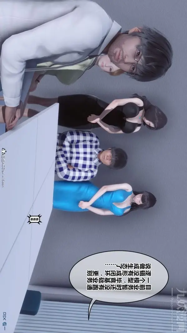 漫画《[3D]秘密》第46章第101张图