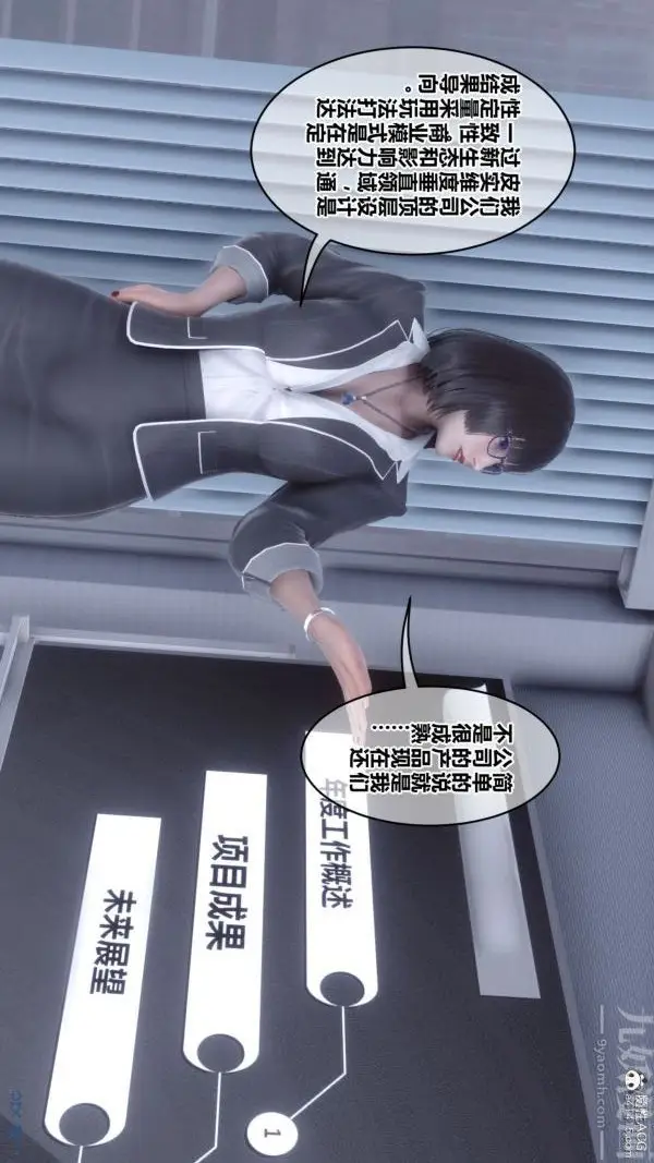 漫画《[3D]秘密》第46章第102张图