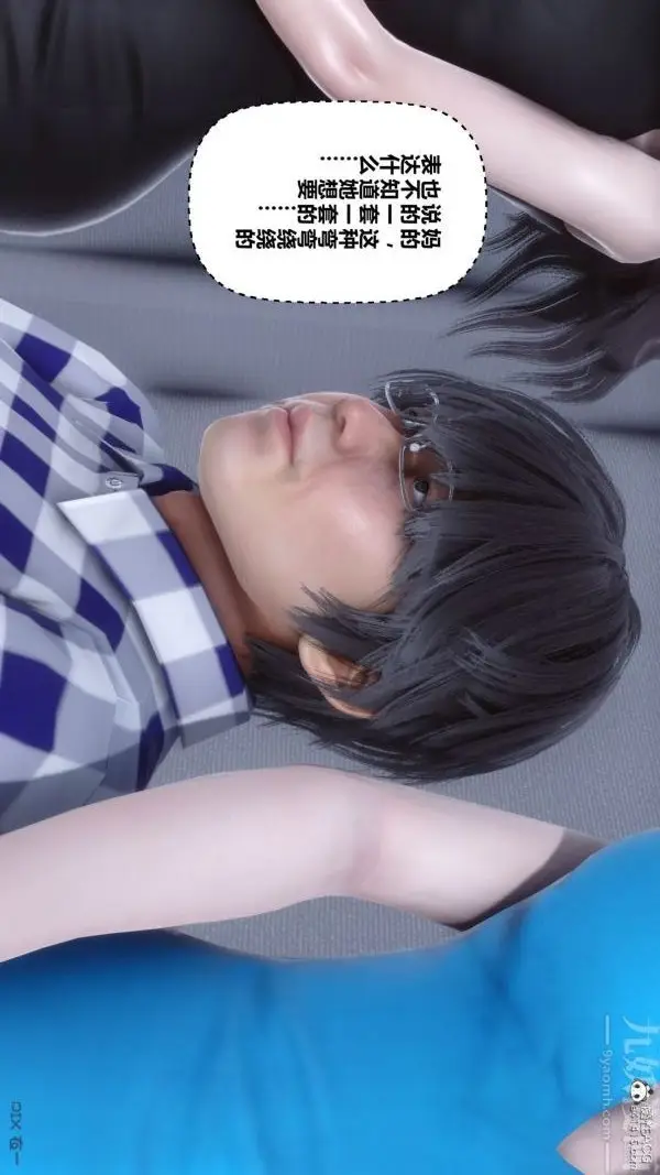漫画《[3D]秘密》第46章第103张图