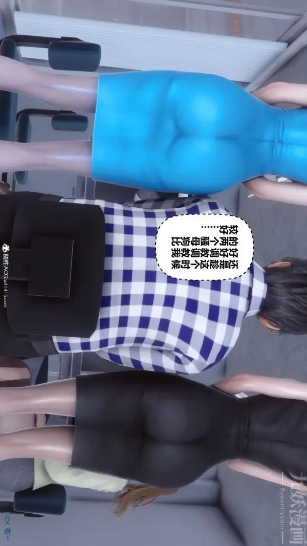 漫画《[3D]秘密》第46章第104张图