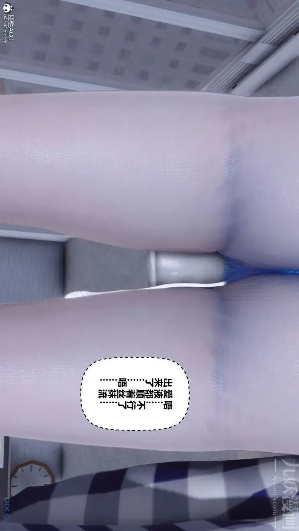 漫画《[3D]秘密》第46章第106张图