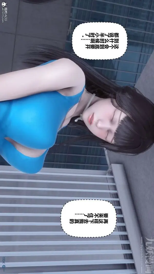 漫画《[3D]秘密》第46章第107张图