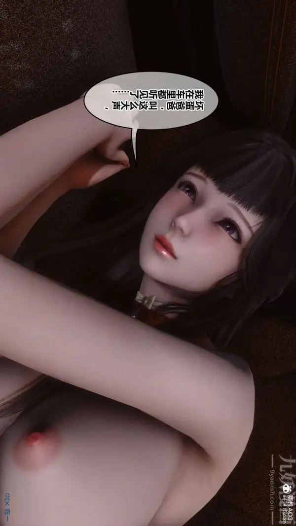 漫画《[3D]秘密》第46章第17张图