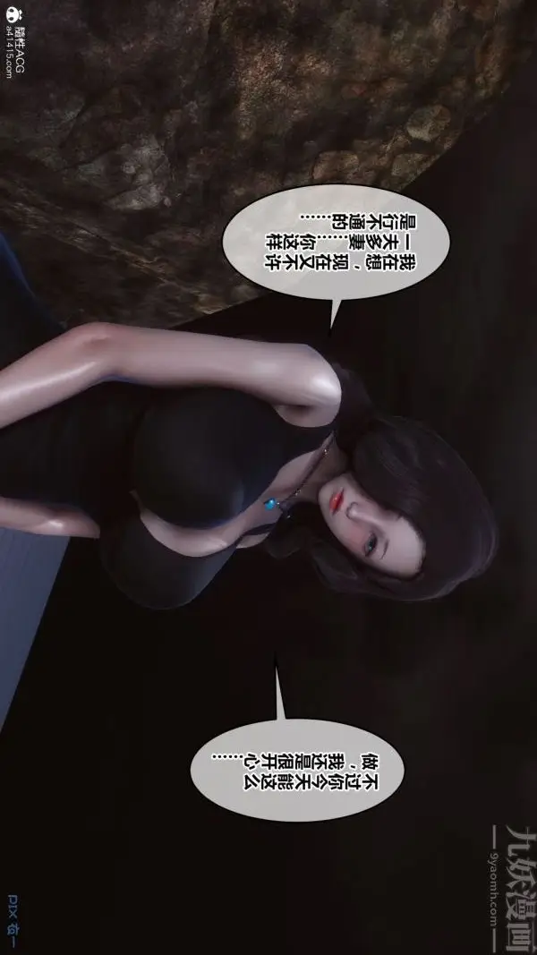 漫画《[3D]秘密》第46章第22张图