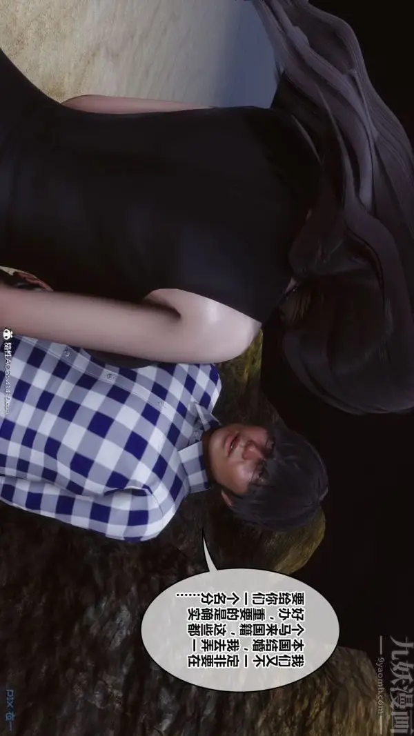 漫画《[3D]秘密》第46章第23张图