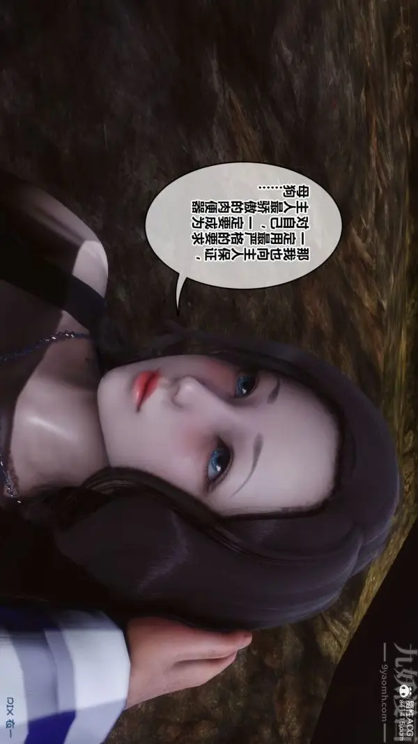 漫画《[3D]秘密》第46章第26张图