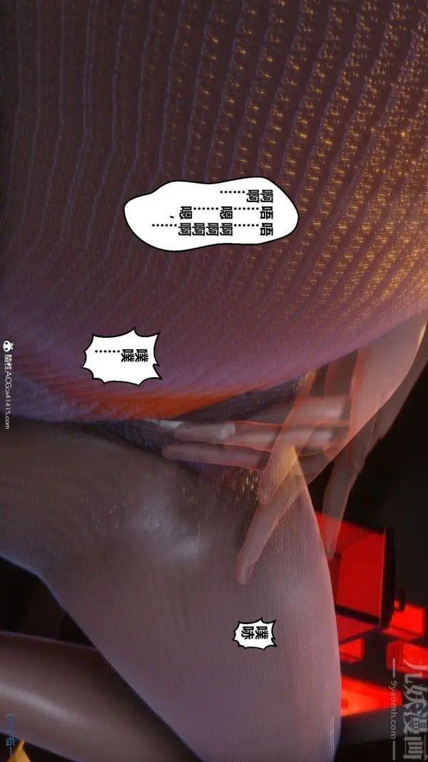 漫画《[3D]秘密》第46章第3张图
