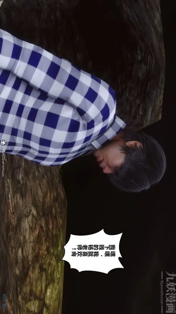漫画《[3D]秘密》第46章第30张图