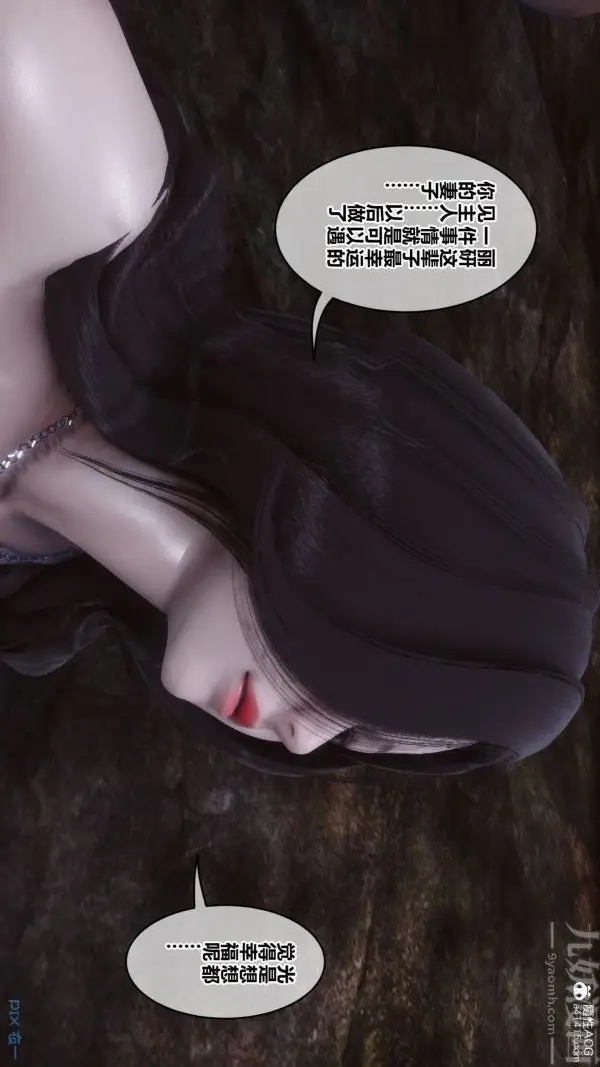漫画《[3D]秘密》第46章第44张图