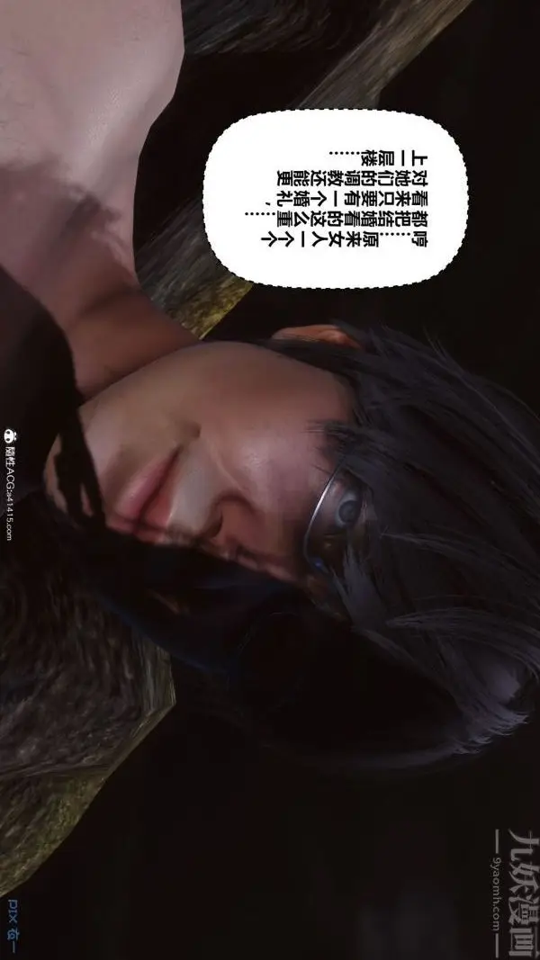 漫画《[3D]秘密》第46章第45张图