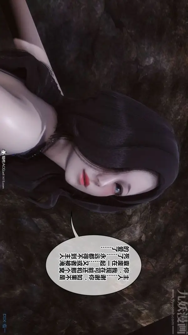 漫画《[3D]秘密》第46章第46张图