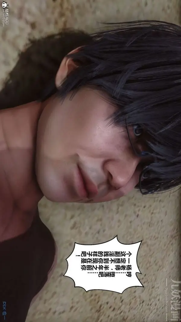 漫画《[3D]秘密》第46章第76张图