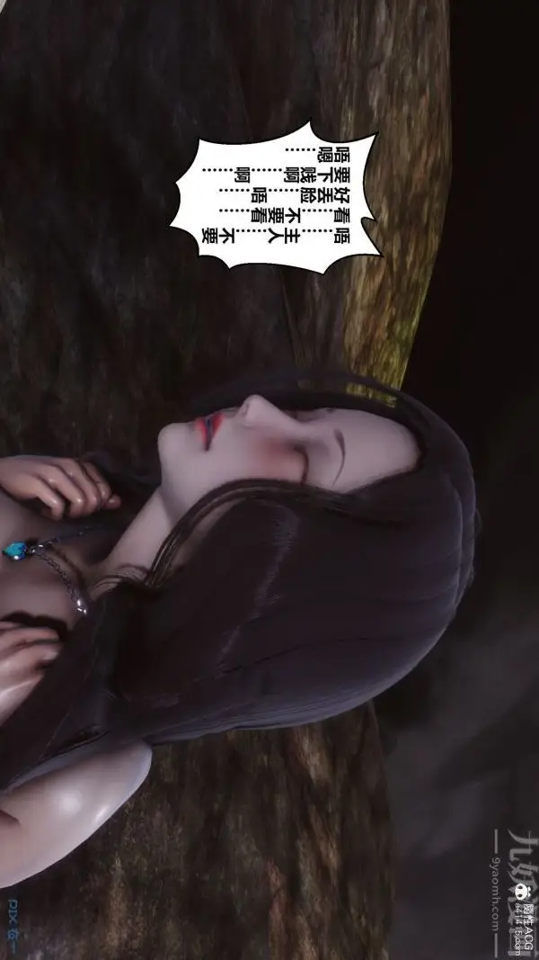 漫画《[3D]秘密》第46章第86张图