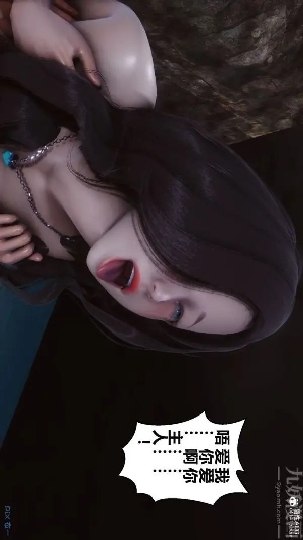 漫画《[3D]秘密》第46章第95张图