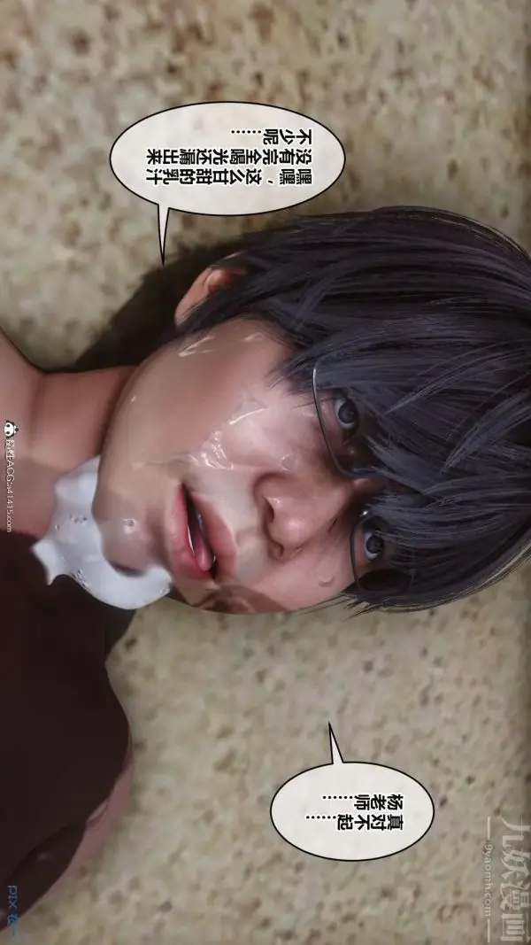 漫画《[3D]秘密》第46章第96张图