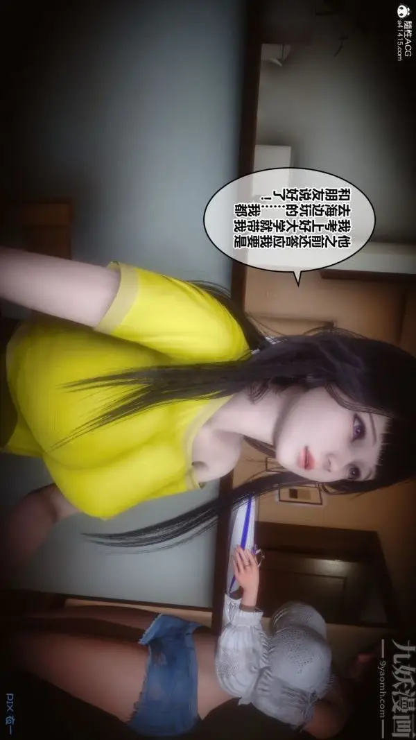 漫画《[3D]秘密》第27章第20张图
