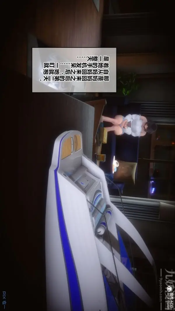 漫画《[3D]秘密》第27章第23张图